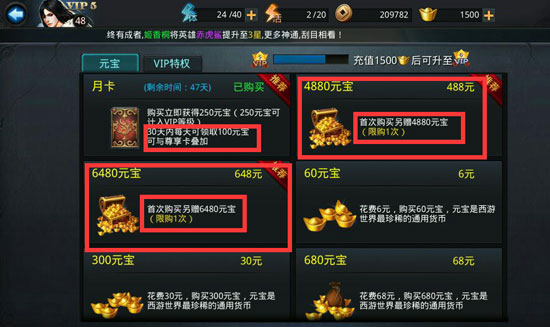 乱斗西游2夸父用元宝怎么得