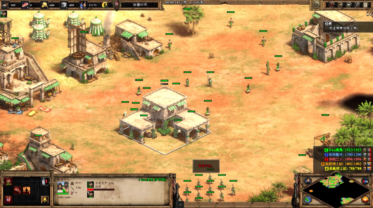 帝国时代2民族强势期怎么打