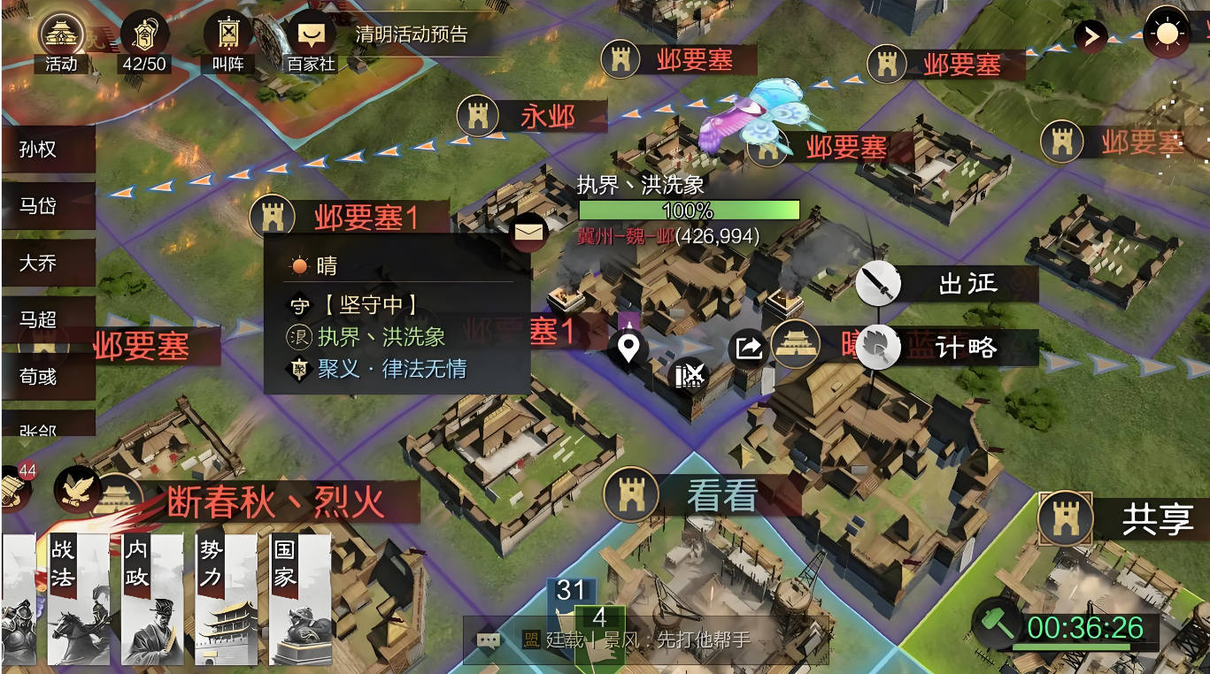 率土之滨要塞需要中转怎么搞