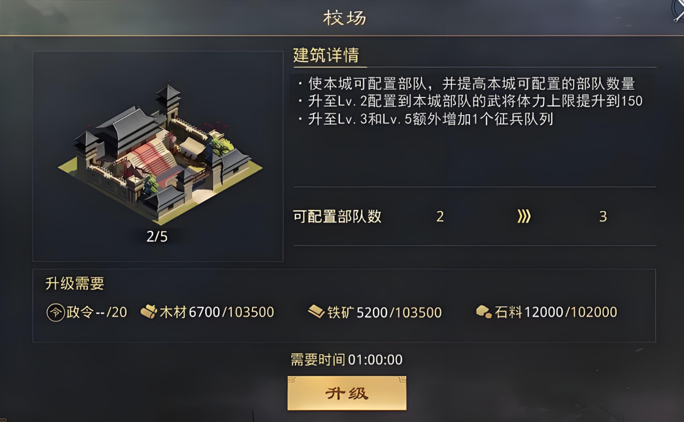率土之滨三十级后怎么练级