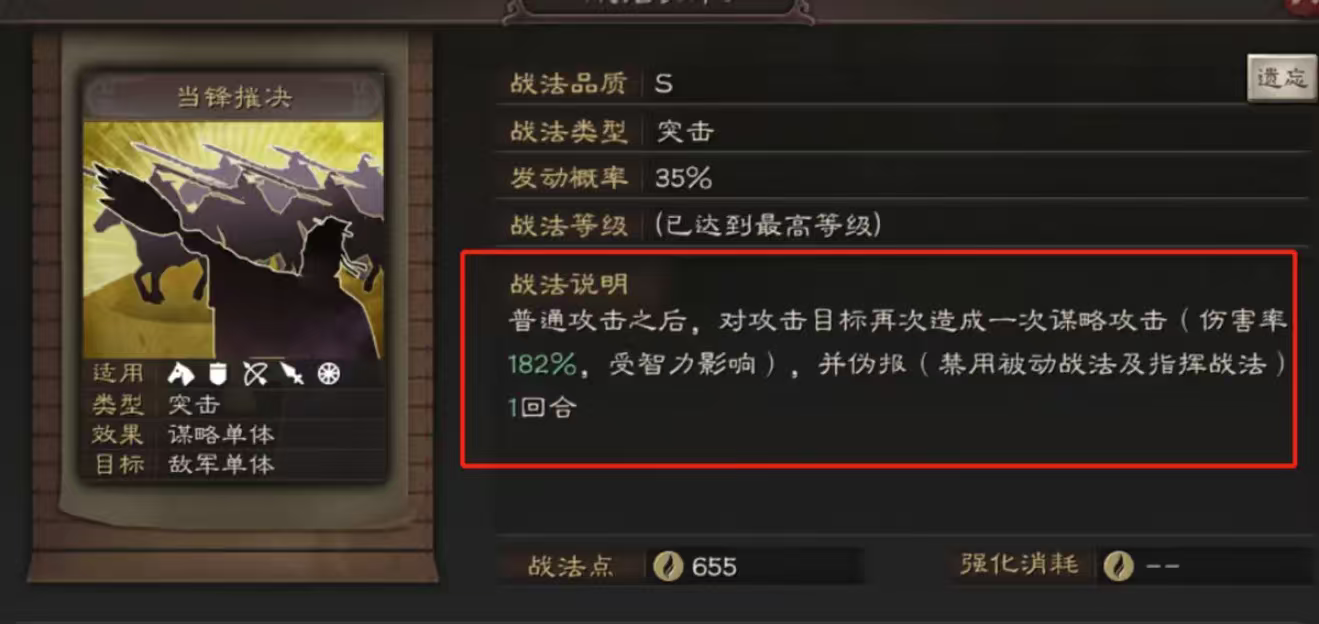 三国志战略版弓箭手如何上马