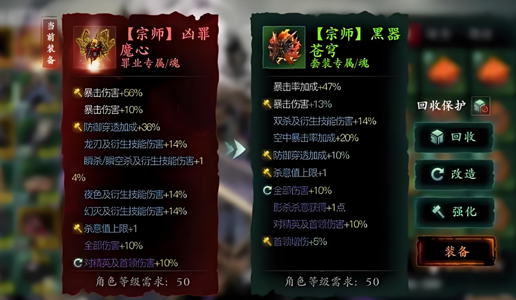 影之刃3罪业装备怎么洗罪