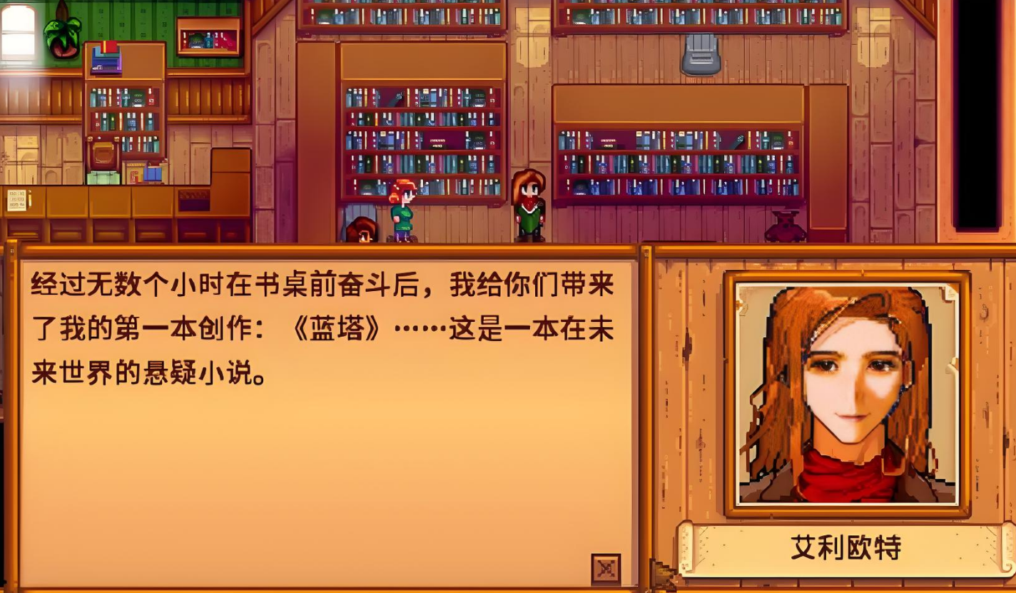 星露谷物语可以攻略的人物有哪些