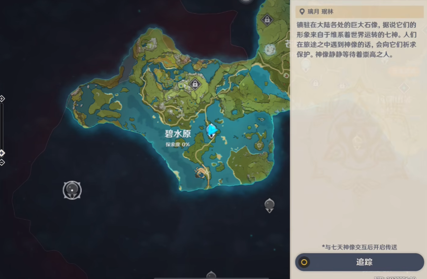 原神快速璃月港怎么去