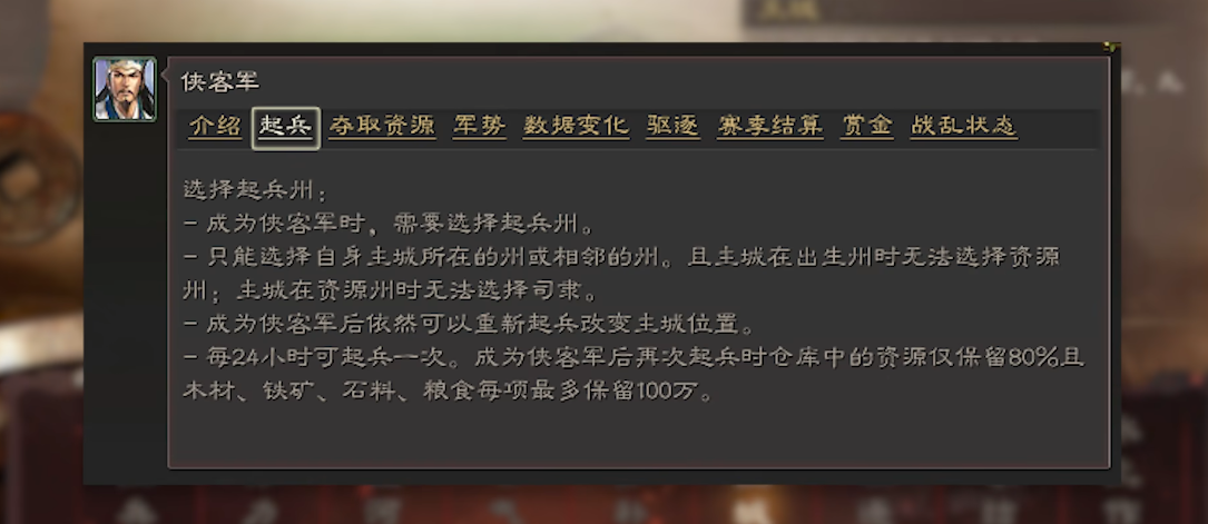 三国志战略版玩土匪怎么玩