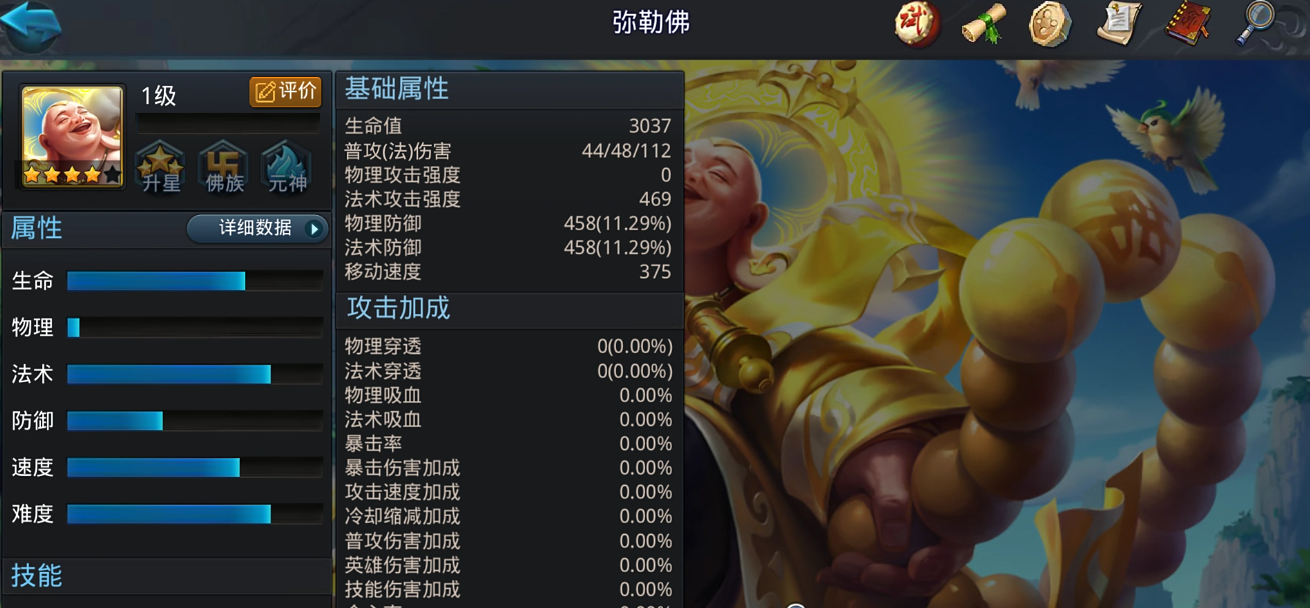 乱斗西游2哪些英雄闯关