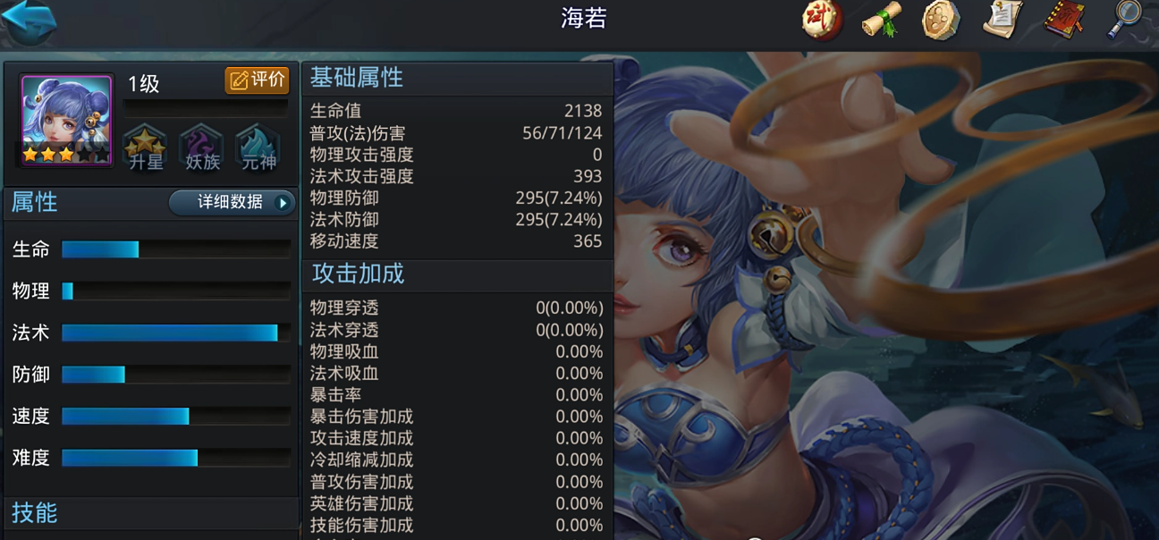 乱斗西游2海若最强阵容是什么