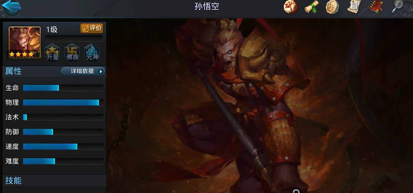乱斗西游推荐什么组合