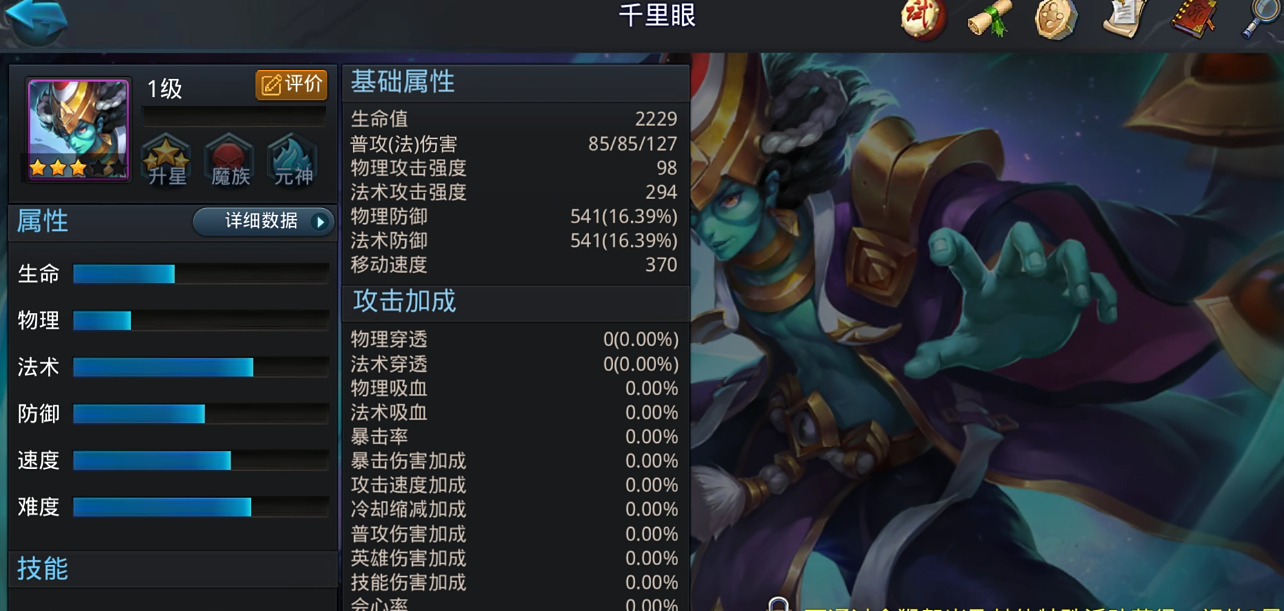 乱斗西游281篝火组合怎么玩