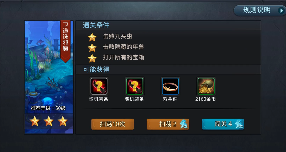乱斗西游2闯关隐藏的年兽在哪