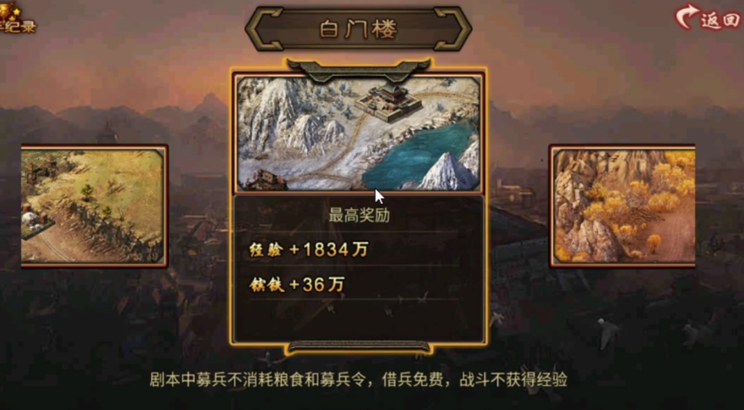 攻城掠地白门楼吕布怎么过
