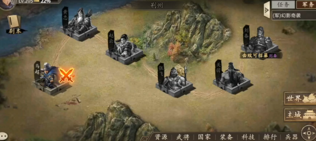攻城掠地打马超怎么打