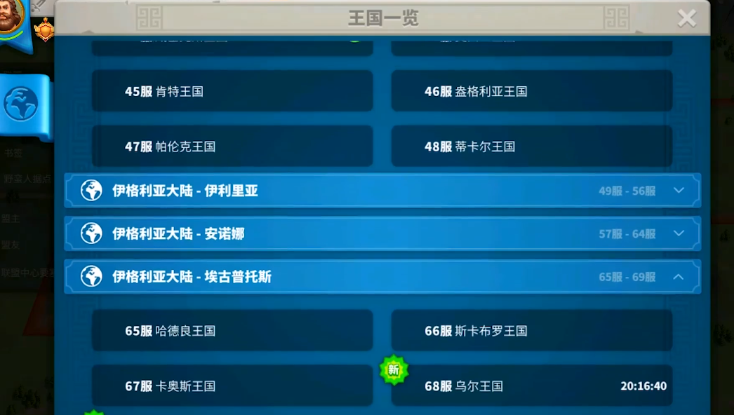 万国觉醒怎么把城迁到联盟