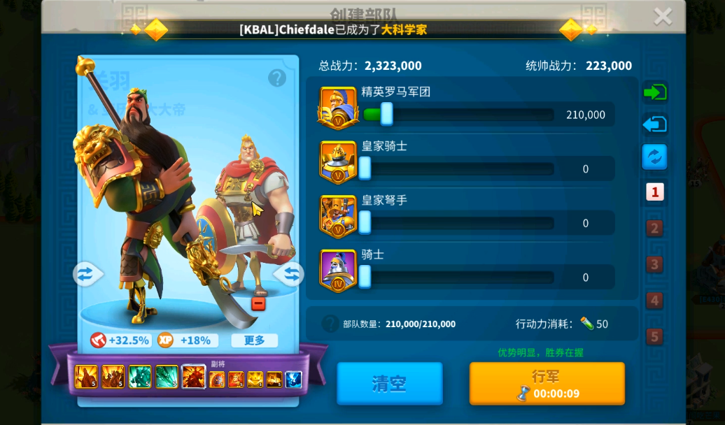万国觉醒怎么换主副将