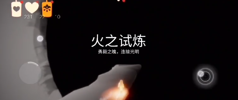 光遇火试炼如何跳关