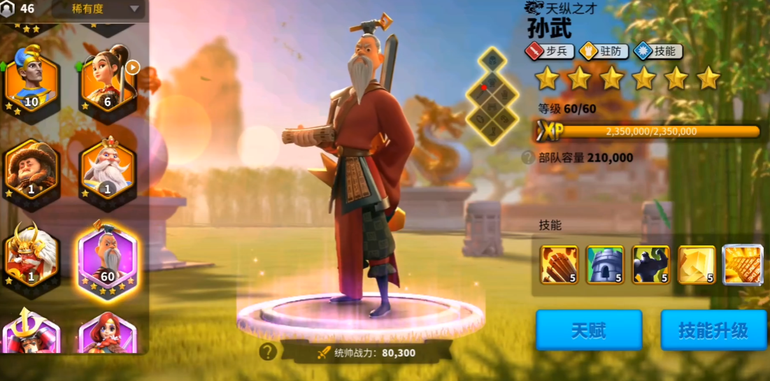 万国觉醒孙武怎么拉怪