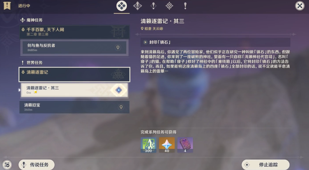 原神清濑岛解密怎么触发