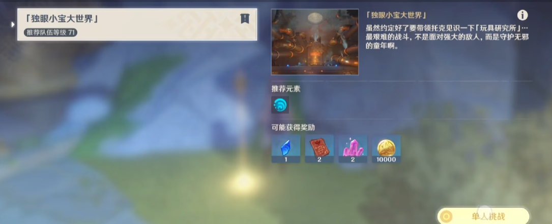 原神守梦人大门怎么开
