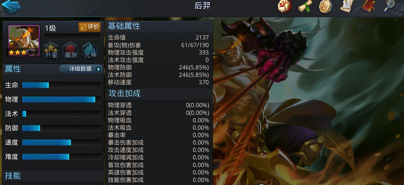 乱斗西游2擂台什么阵容