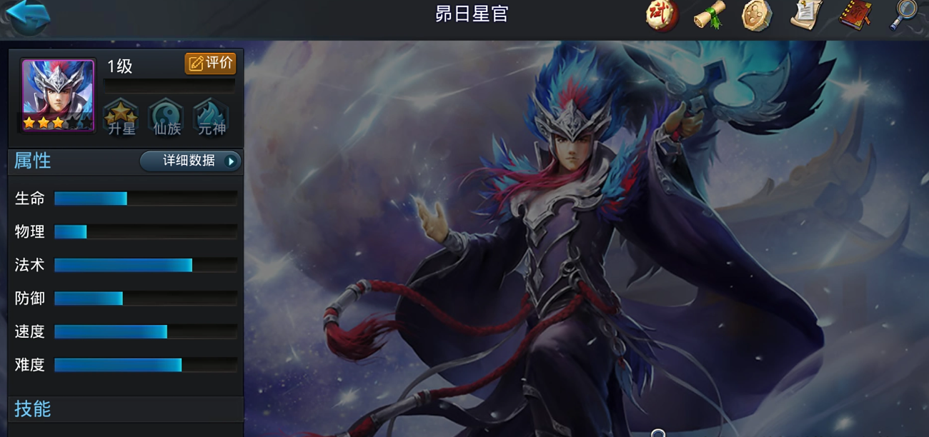 乱斗西游2星官阵容怎么搭配