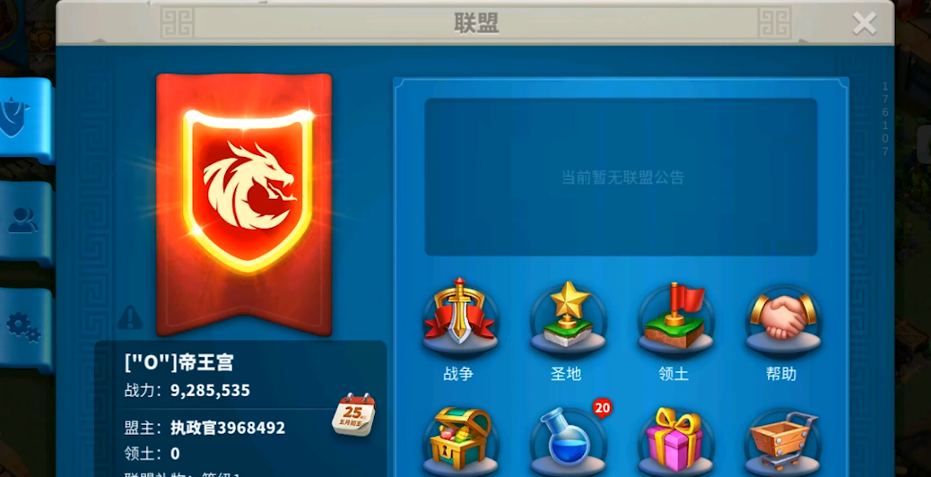 万国觉醒联盟如何迁移