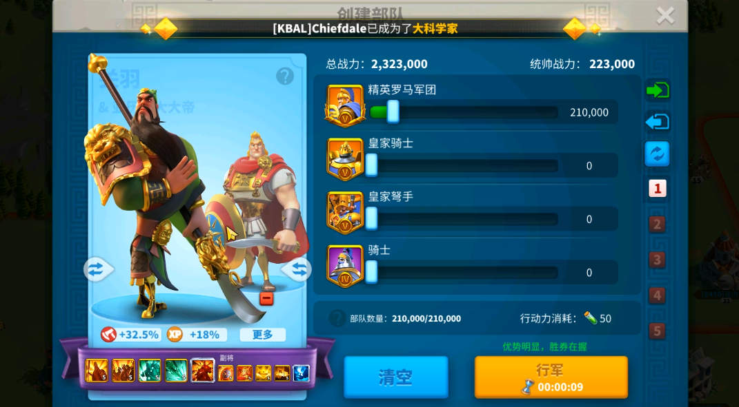 万国觉醒如何上场副将