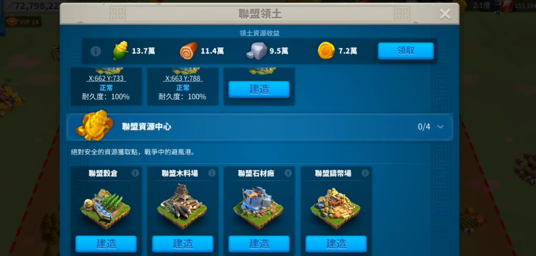 万国觉醒怎么建造联盟中心