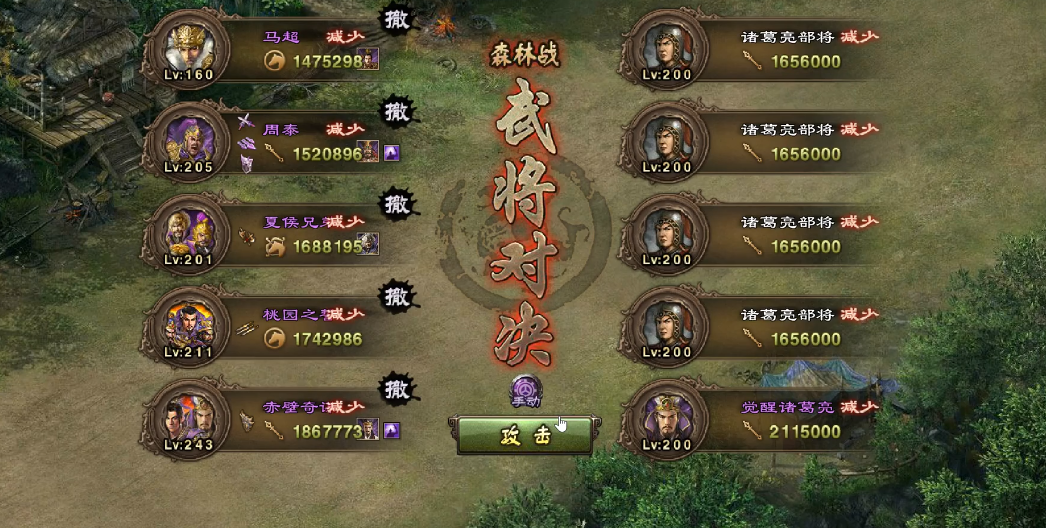 攻城掠地诸葛亮副本怎么过