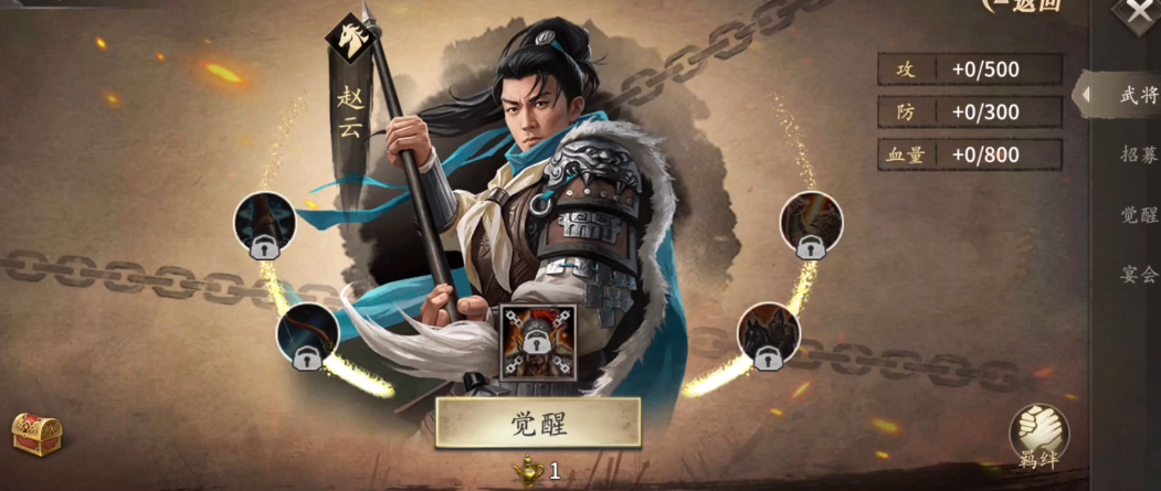 攻城掠地觉醒赵云有什么变化