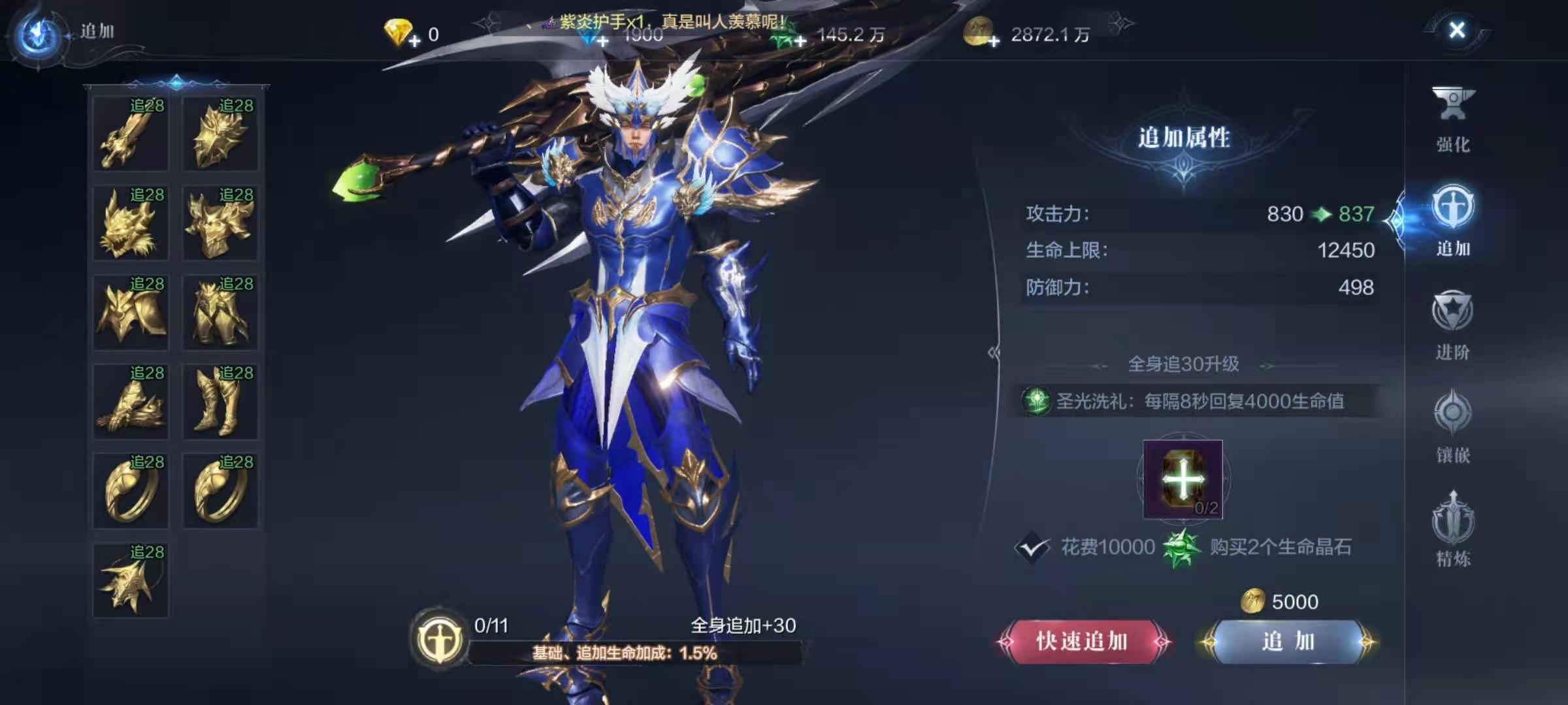 全民奇迹2手游如何提升战力