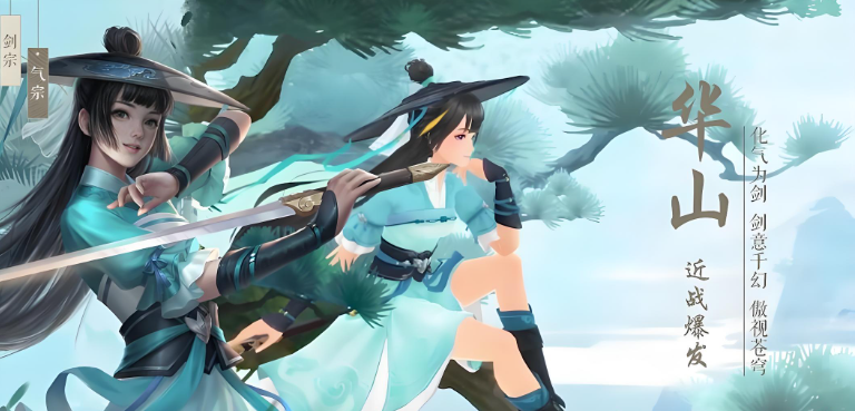 新笑傲江湖华山学什么绝学最好