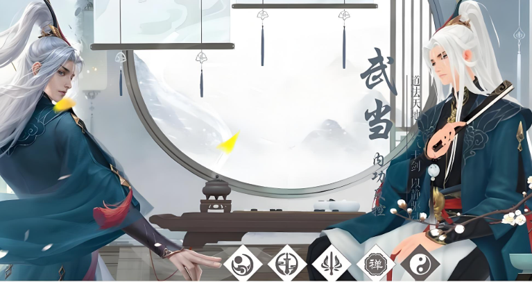 新笑傲江湖武当选什么流派