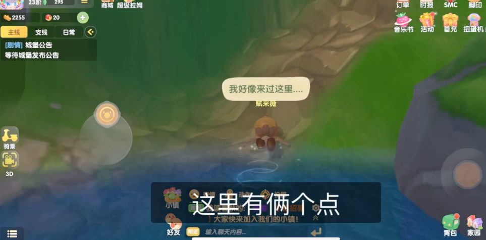 摩尔庄园怎么爬浆果森林
