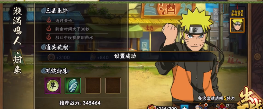 火影忍者手游风影夺还第五关怎么过