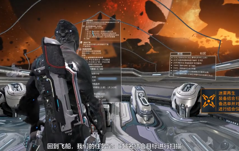 星际战甲迷雾再生怎么完成