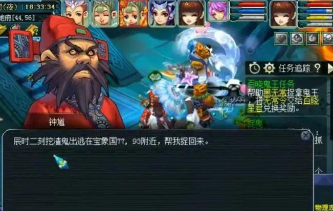 梦幻西游捉鬼怎么玩