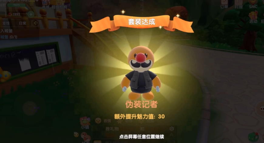 摩尔庄园怎么潜入城堡