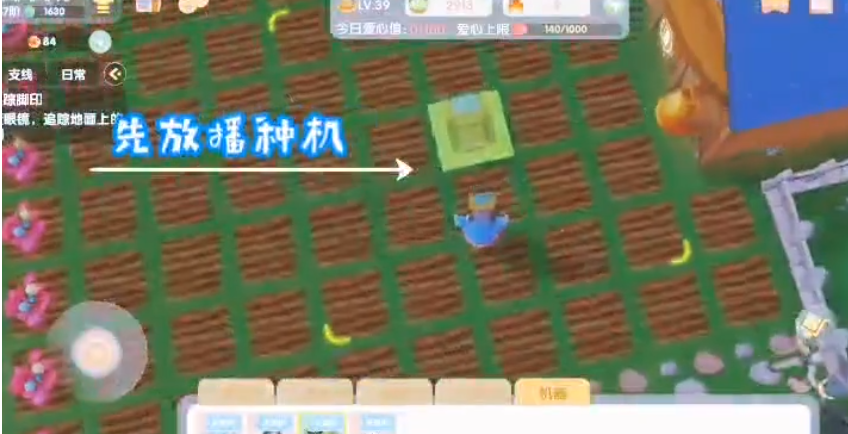 摩尔庄园耕种机怎么用