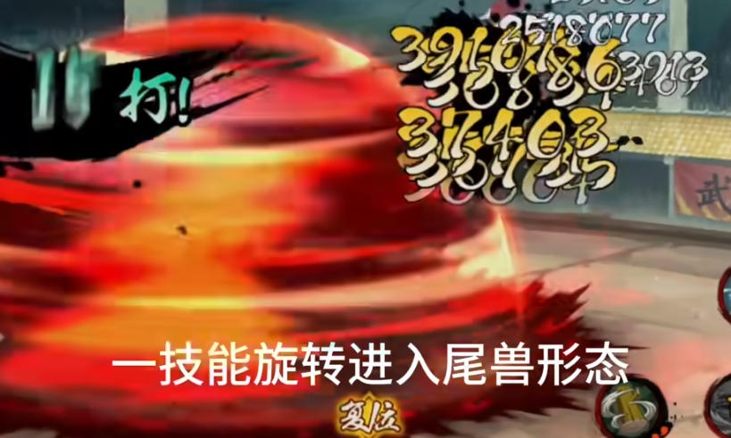 火影忍者幻之试炼怎么用奇拉比过