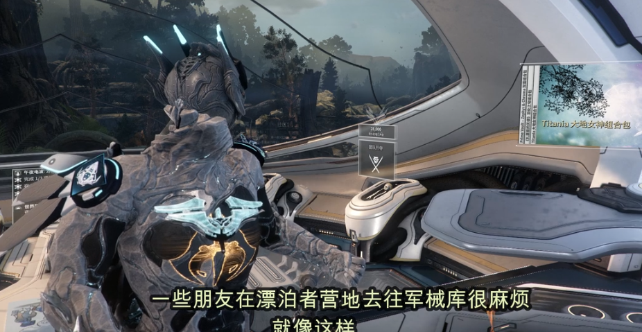 星际战甲漂泊者营地怎么出去