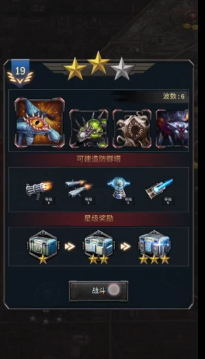 旭日之城塔防19关怎么过的