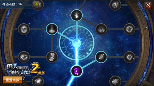 全民奇迹神迹点数是怎么加