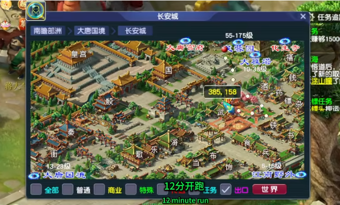 梦幻西游怎么跑商15分钟