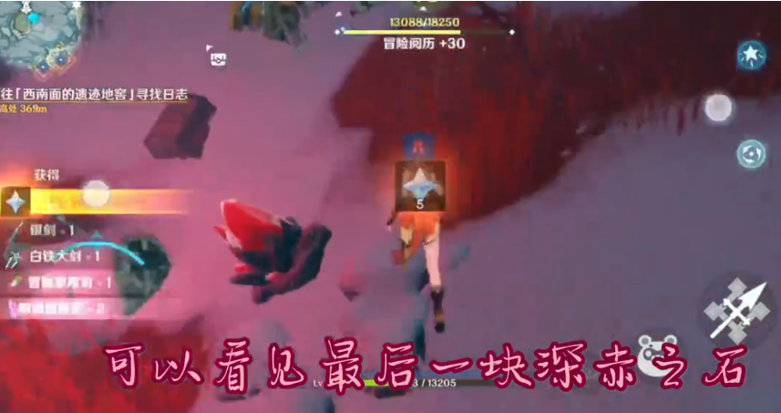 原神雪山湖里的冰怎么打碎