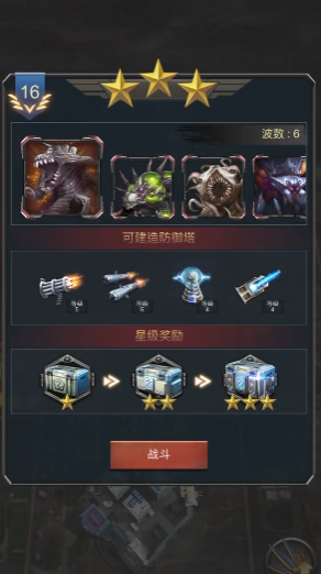 旭日之城16关怎么过关