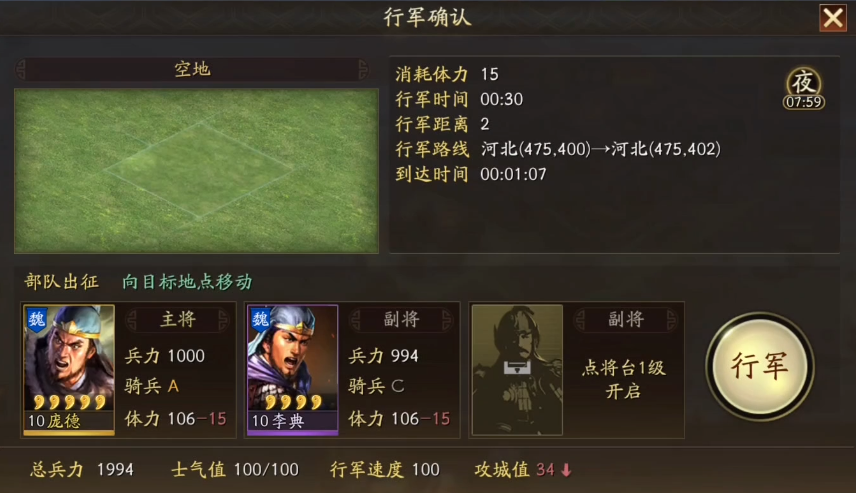 三国志战略版远距离的地怎么打