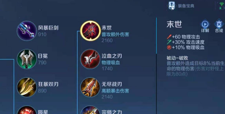 王者荣耀霸者流小乔怎么出装