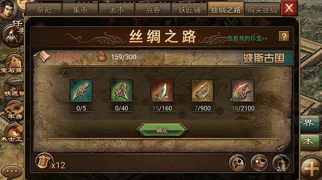 攻城掠地九珍怎么弄