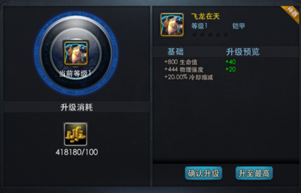 乱斗西游装备属性如何升级