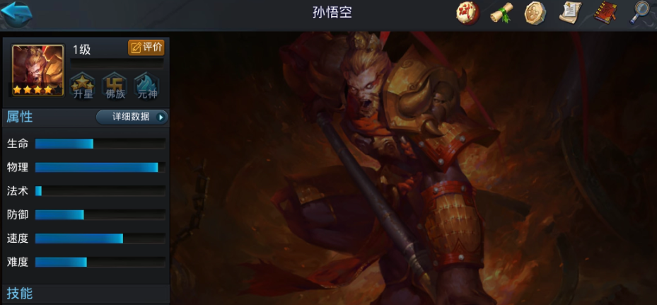 乱斗西游2猴子阵容是什么